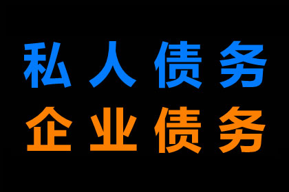 谢小姐信用卡欠款解决，收债专家出手快